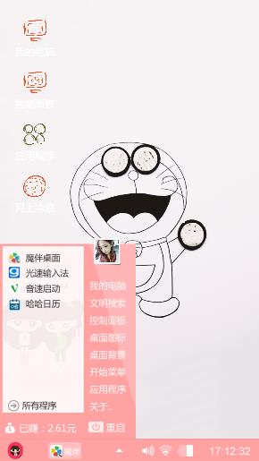 机器猫