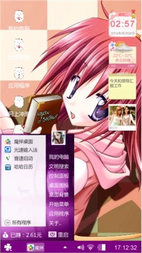 萌萌哒