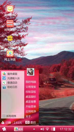 火红的世界