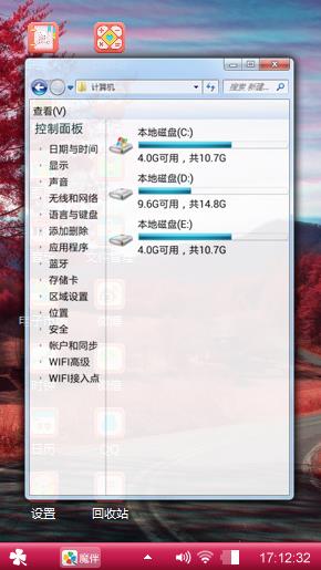 火红的世界