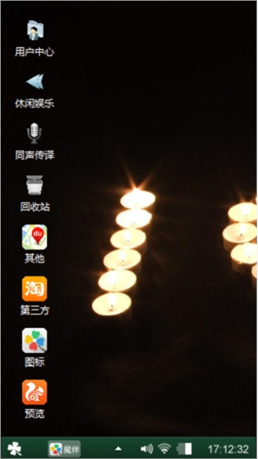 汉子