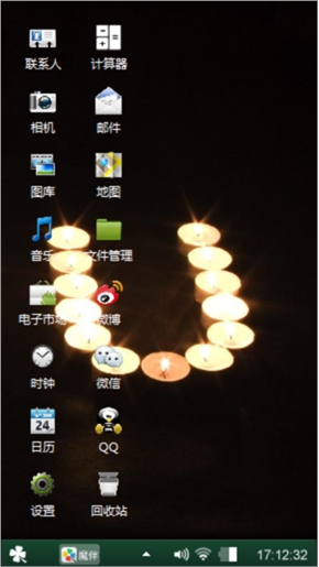 汉子