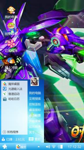 时空猎人