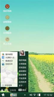 开心开心