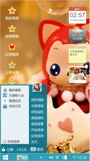 小狸