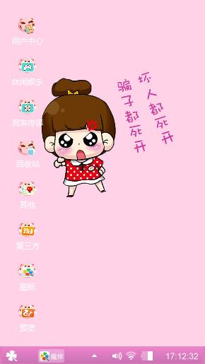 可爱小希