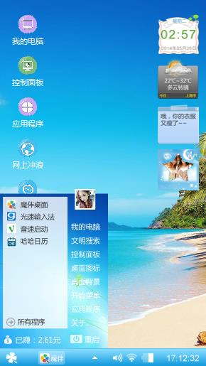 风景如画