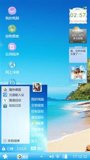 风景如画