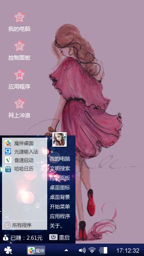 粉嘟嘟