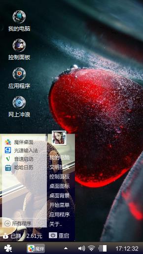 红色爱心