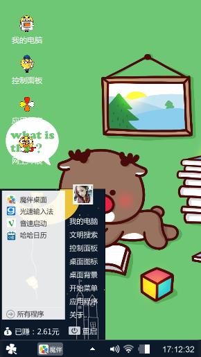 小熊看书