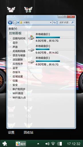 炫酷跑车