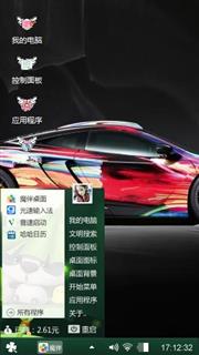 炫酷跑车