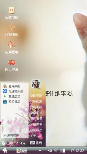 阔耐猫咪
