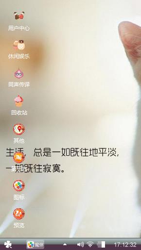阔耐猫咪