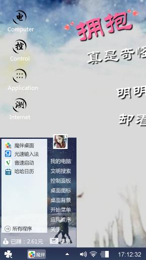 拥抱
