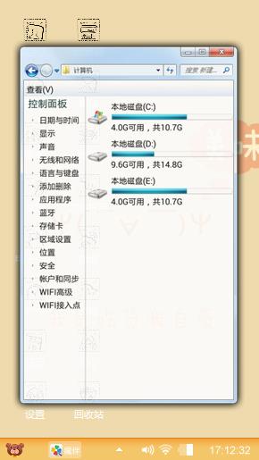 吃货文字