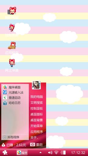 搞怪阿狸