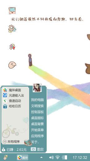 雯雯