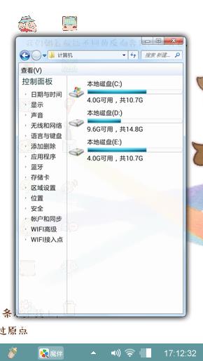 雯雯