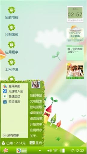 绿色精灵