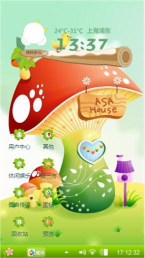 绿色精灵
