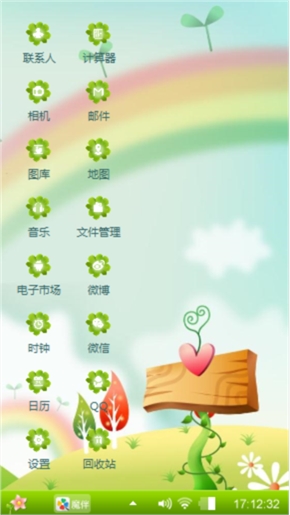 绿色精灵