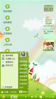 绿色精灵
