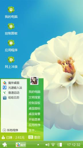 绿色幻想