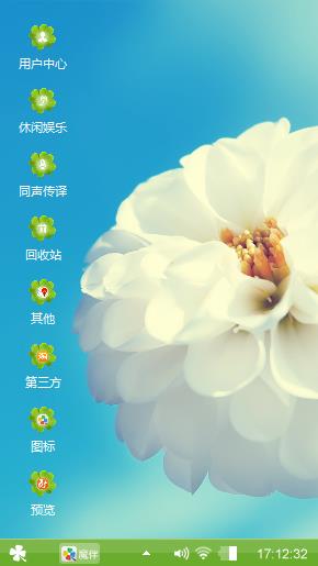 绿色幻想