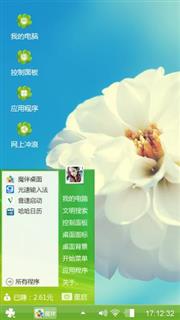 绿色幻想