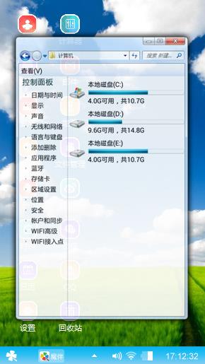 蓝天白云