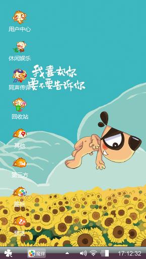 爱的丘比特