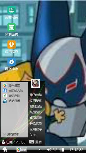 Tommy And Robotboy