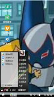 Tommy And Robotboy
