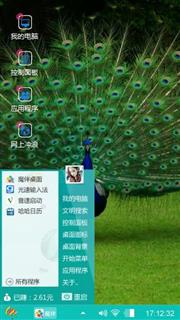 孔雀