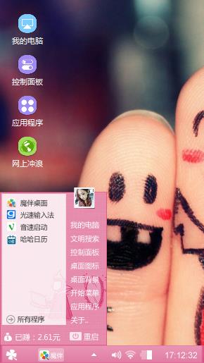 形影不离