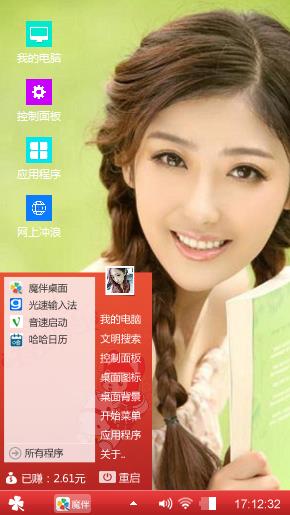 书香美女