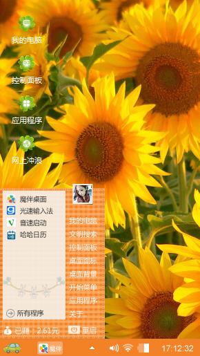 向日葵