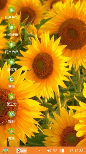 向日葵