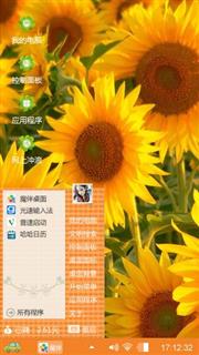 向日葵