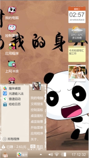 霸气侧漏
