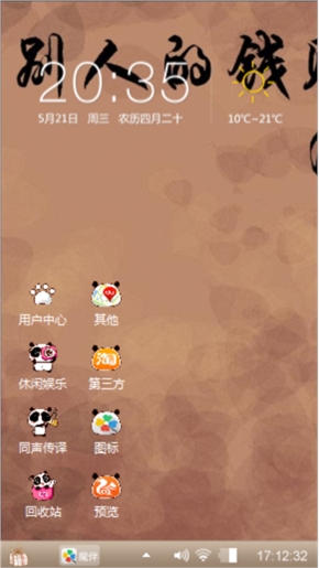 霸气侧漏