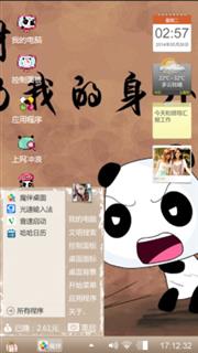 霸气侧漏