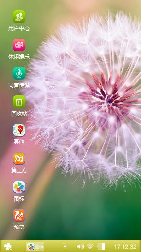 蒲公英