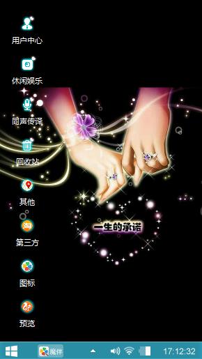 一生的承诺