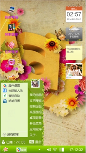 闫宇爱你
