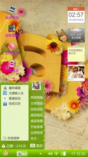 闫宇爱你