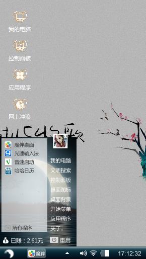 心情