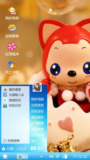 甜甜哒！有点甜。